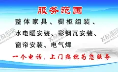 服务名片 【酷图网】安装名片,水电暖名片,橱柜名片,水产名片,蓝色名片