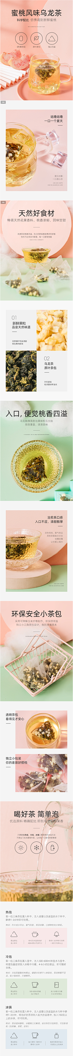 充屁娃娃采集到吃喝玩乐详情页