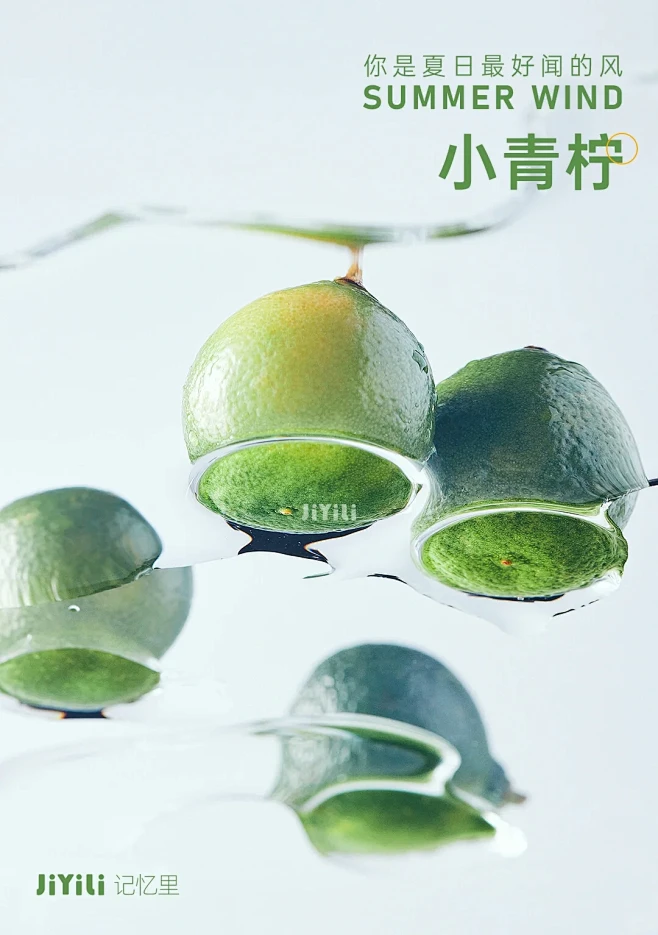 小青柠拍摄 - 小红书