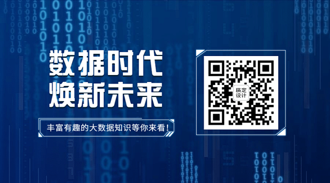 IT互联网科技风大数据公众号二维码