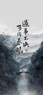 遇事不决`可问春风。