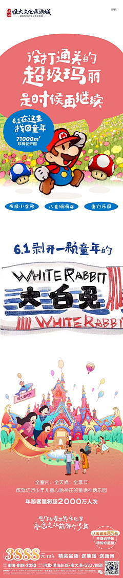 奶茶不凶采集到儿童节