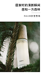 【七夕礼物】Baum卧室香氛室内喷雾木质香空气清新舒缓100ml-tmall.com天猫
