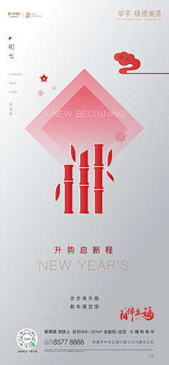 Summer五采集到春节海报
