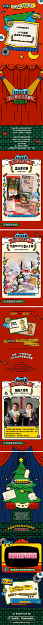 马克图布 | 1月就已经在期待2023年的圣诞啦！