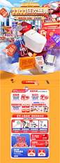 箭牌 - 京东-双十一活动页面