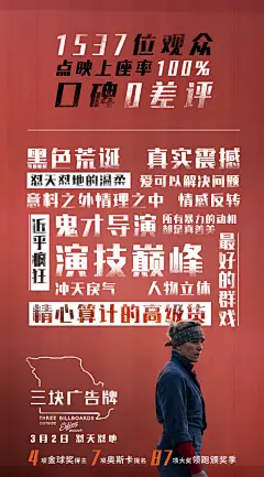 朋友，#三块广告牌#了解一下！全国10城点映上座率高达100%，不仅如此，全网口碑更是0差评！恨不得跳起来鼓掌，简直一百昏。3月2日元宵节将在@全国艺术电影放映联盟 专线上映，票量有限先抢先得，网络一线牵珍惜这段缘。 ​​​​