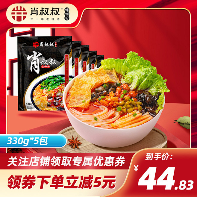 食品零食 酒水茶叶饮料产品主图800×8...