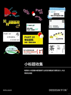 长图文排版｜做海报主视觉都去关注这个号 - 小红书