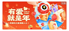 S-QQ-S采集到banner