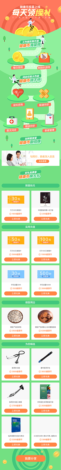 lukelvxx采集到H5页面