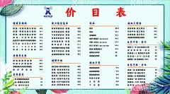 价目表  - 源文件下载【酷图网】杠铃轻食,价目表,精选,绿色背景,简约价目表,商务价目表,背景墙,写真,海报,KT板,雪弗板,亚克力,