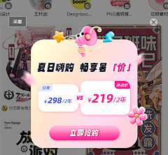 脱掉帽子的秃头采集到弹窗/浮层
