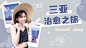 旅行vlog混剪横版视频封面