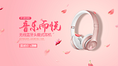 你好仙女采集到耳机海报或耳机banner