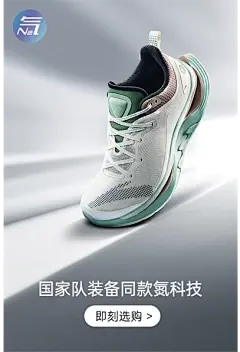 安踏跑步旗舰店