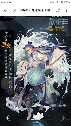 鹤椿采集到（游戏）H5\长图\详情页\活动页