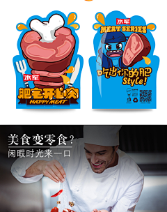 A启亿文化传播－杰采集到食品包装