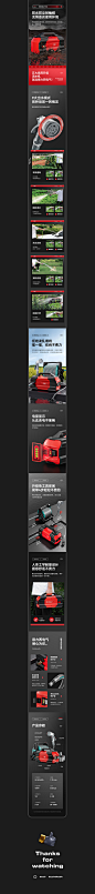 X2德力西 电动工具详情页 电锯 浇水机 渲染设计全案_殷剑超_【68Design】