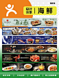 日料五连图 - 小红书搜索