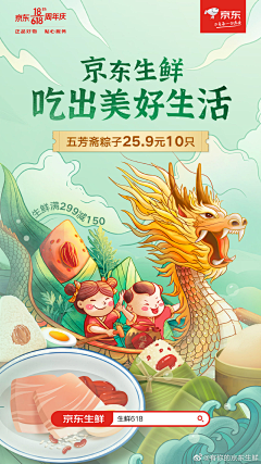 鞠阳阳_太阳的陽采集到节日