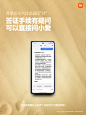 @小米手机 的个人主页 - 微博