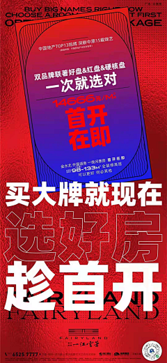 วันครบรอบ采集到热销