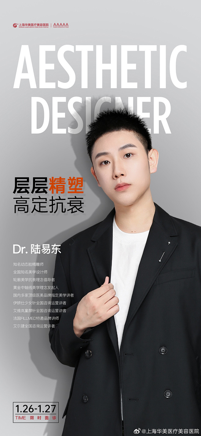 @上海华美医疗美容医院 的个人主页 - ...