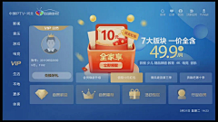 leegot采集到iptv