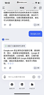 UI Notes - Kimi智能助手 App 截图 034