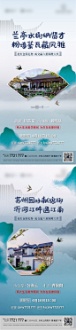 地产直播海报-志设网-zs9.com