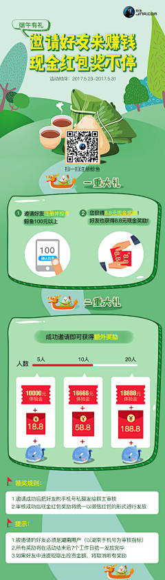 TTTfree采集到端午节