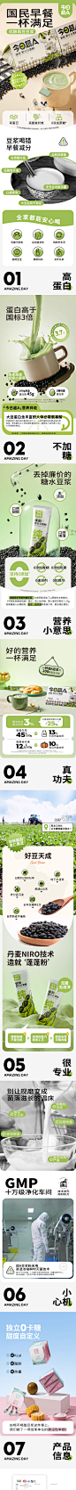 【今日超A_高蛋白量贩豆浆