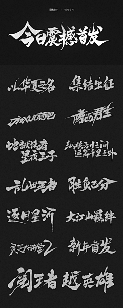 Leona_ooo采集到字体