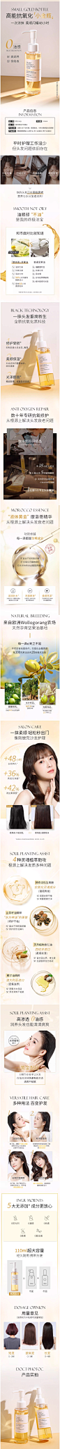 护发精油女防毛躁柔顺剂补水干枯顺滑烫染受损持久留香头发专用油-tmall