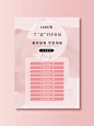 美业海报粉色系| 会员日 | 双十一活动设计