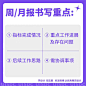 设计师怎么才能写好日/周/月报？给大家分享8个实用的小技巧