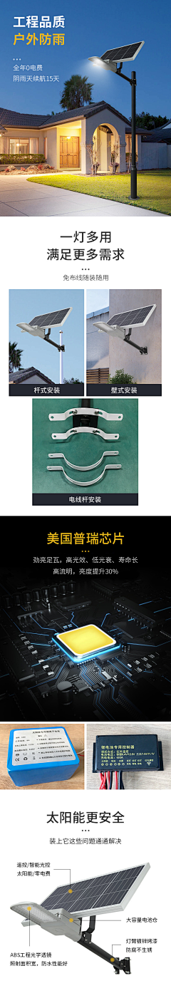 凡素Yile采集到太阳能路灯