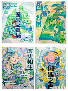lXxn3_~拧断的头颅采集到环保c