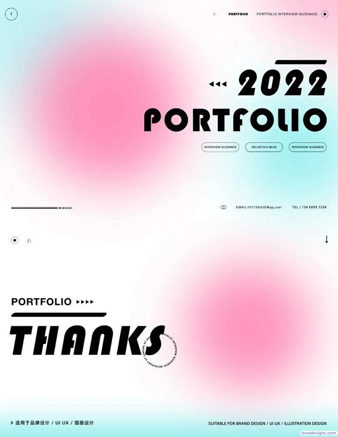 2022作品集高端封面封底