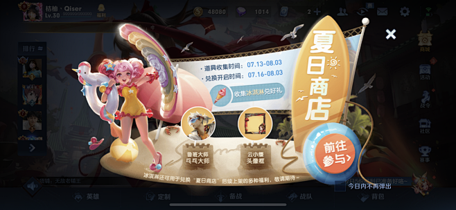 王者荣耀活动