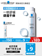 理肤泉喷雾300ml补水保湿滋润舒缓修复屏障敏感肌爽肤水化妆水-tmall.com天猫