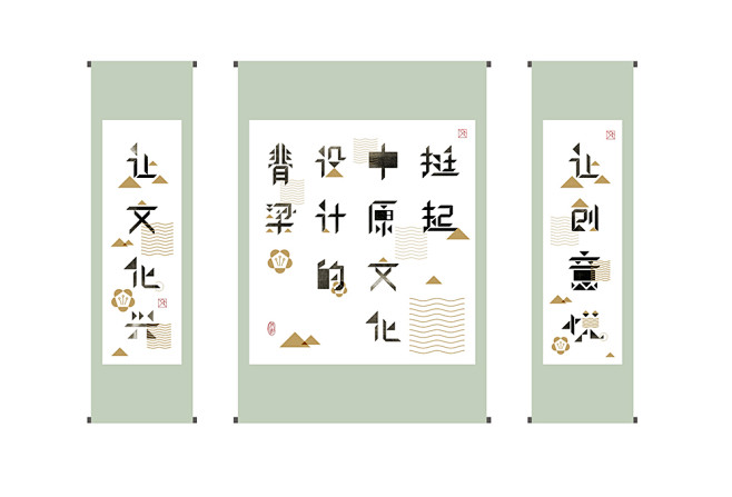 新年回顾：何视创作--字体类（1）-古田...