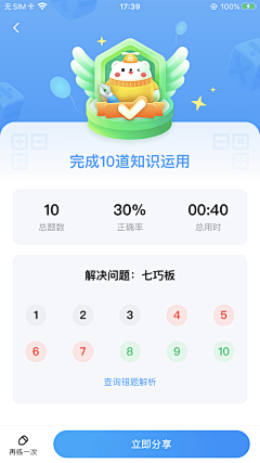 站在阳光下微笑采集到APP-教育