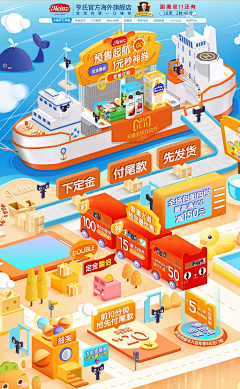 可曾遗憾采集到大促