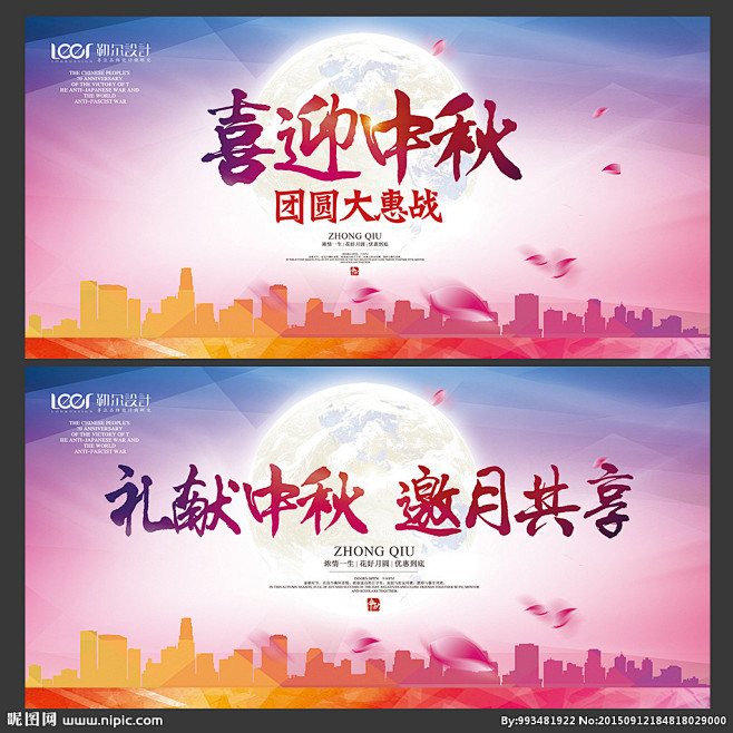 中秋 中秋海报 中秋素材 中秋舞台 中秋...