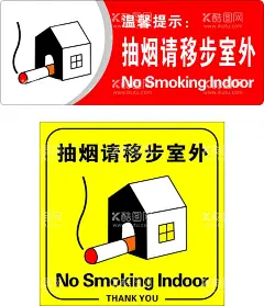 禁止吸烟  - 源文件下载【酷图网】禁止吸烟,无烟办公区,禁止吸烟海报,禁止吸烟宣传,禁止吸烟展板,温馨提示,禁止吸烟标语,禁止吸烟口号,禁烟,禁烟海报,禁止吸烟标志,请勿吸烟,禁止抽烟,禁止,吸烟,戒烟,设计,标志图标,公共标识标志,CDR,广告设计,抽烟移步室外