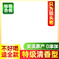 春茶节促销主图图标