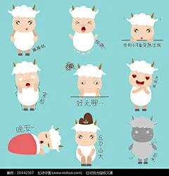 原创12生肖羊表情包元素_红动网