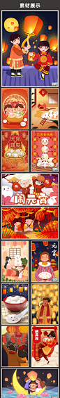 1535新年2019猪年春节元宵节日banner活动手机配图插画海报PS素材-淘宝网